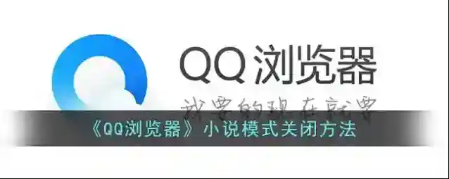 QQ浏览器新页面
