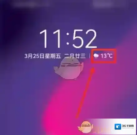 华为服务天气气压