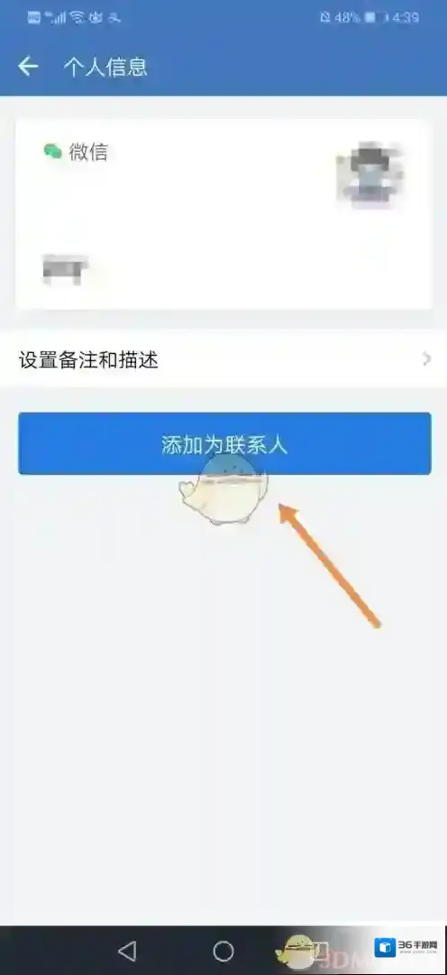 企业微信微信里面