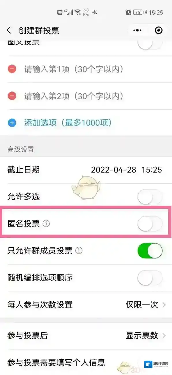 微信投票小程序