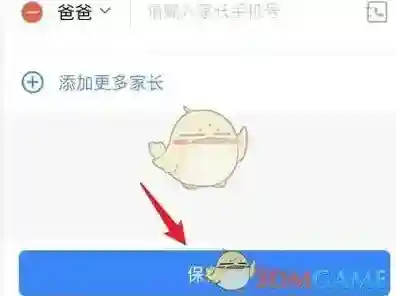 钉钉来源于