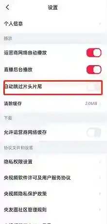 央视频个人中心
