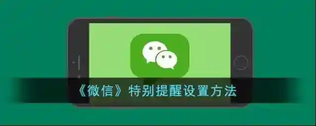 微信好友