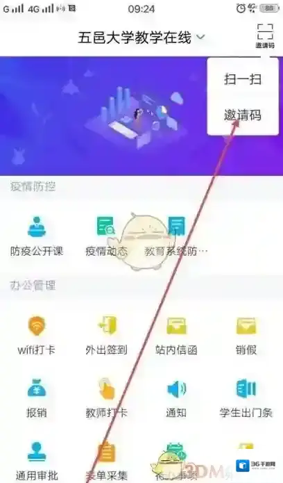 学习通来源于