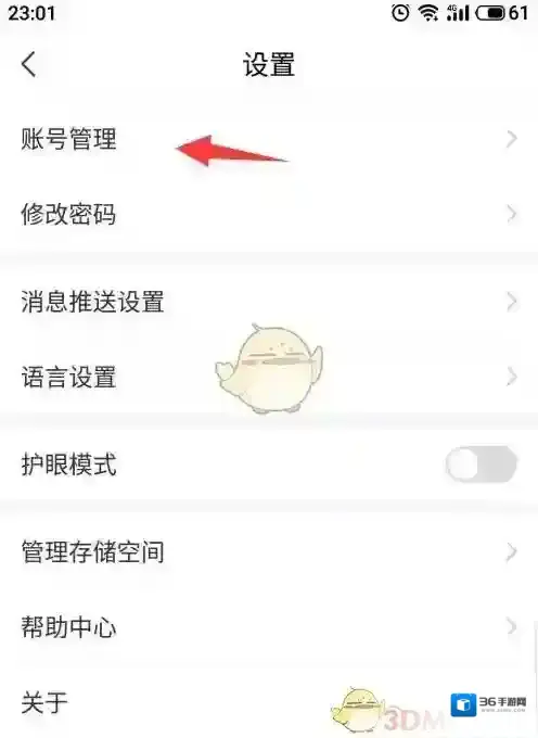学习通进入页面