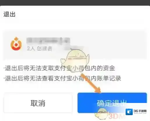 支付宝就可以了