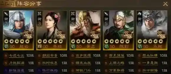 三国志战棋版三国志战