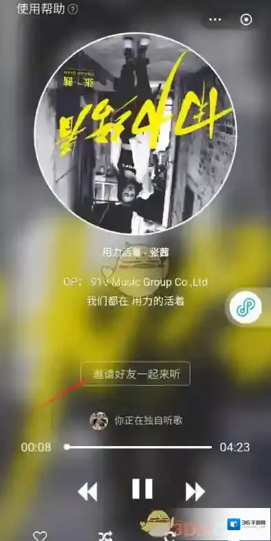 酷狗音乐音乐应用