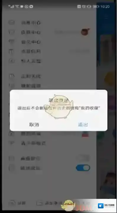酷狗音乐登录