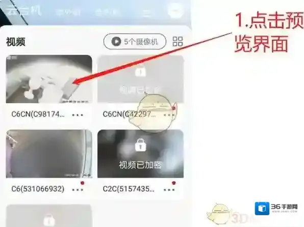 萤石云视频萤石