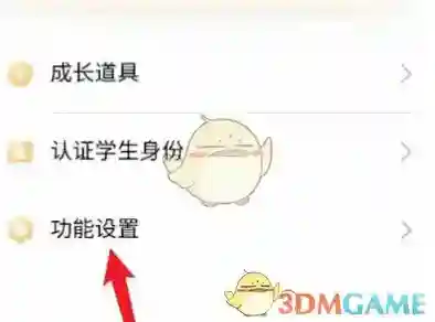 QQ打开软件