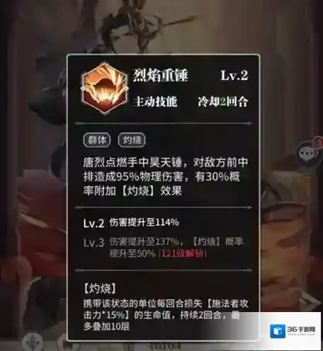 斗罗大陆武魂觉醒唐烈阵容怎么搭配？斗罗大陆武魂觉醒唐烈技能属性阵容搭配介绍