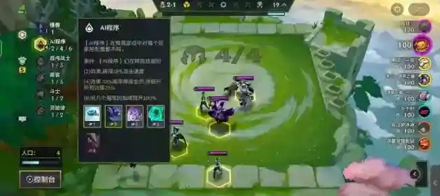 金铲铲之战阵容