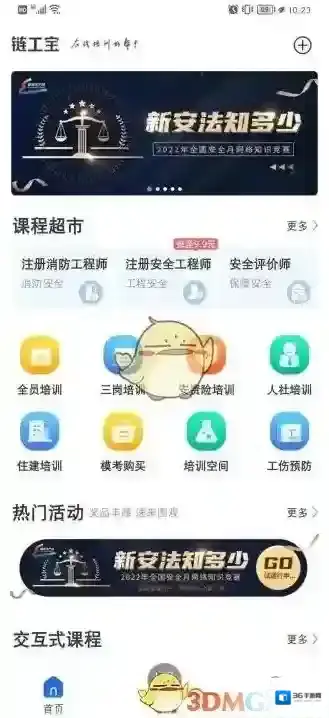 链工宝参赛者