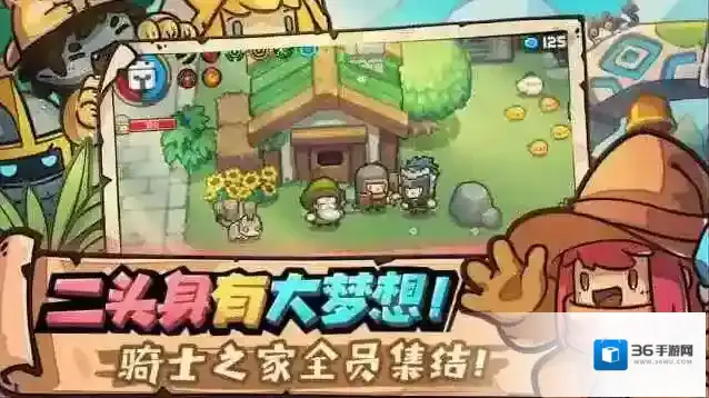 元气骑士前传前传