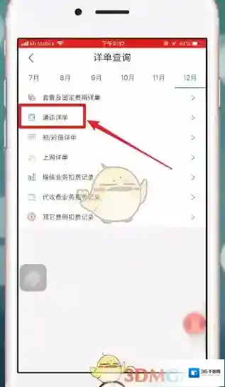 中国移动手机营业厅中国移动