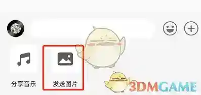 QQ音乐进入主页