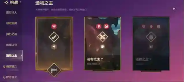 金铲铲之战之主