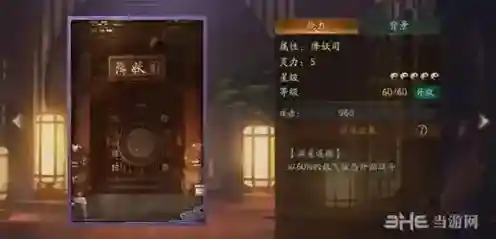 神都夜行录妖气