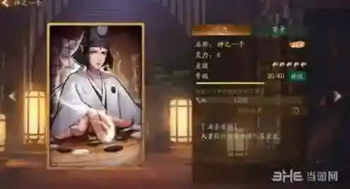 神都夜行录团子