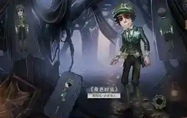 第五人格勘探员迷途诗人时装如何获取？第五人格勘探员迷途诗人皮肤获取攻略