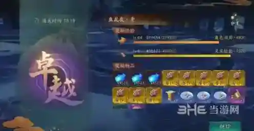 神都夜行录妖灵