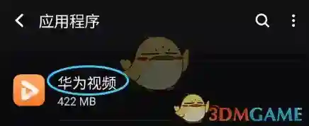 华为视频来源于