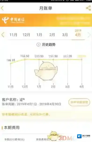 电信营业厅手机号登录