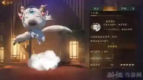 神都夜行录排名