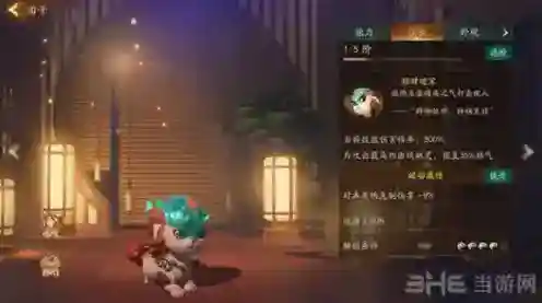 神都夜行录技能