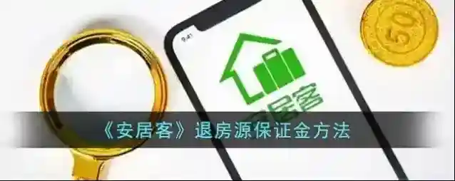 安居客如下图所示