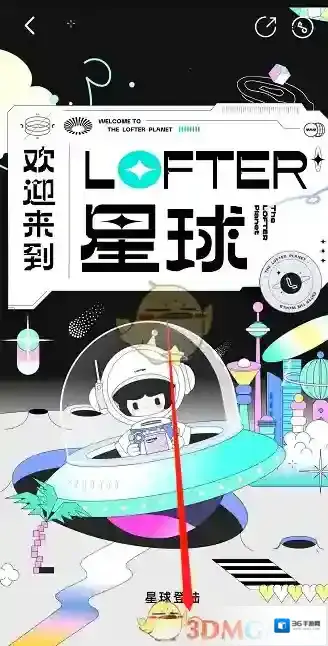 LOFTER就可以了