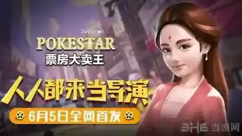 票房大卖王签约