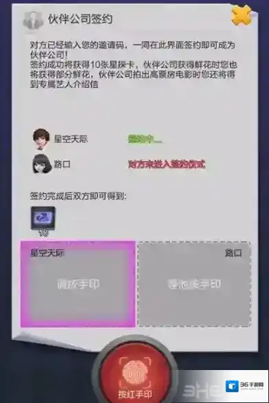 票房大卖王邀请码