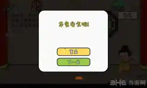 总有贱婢想害本宫想害