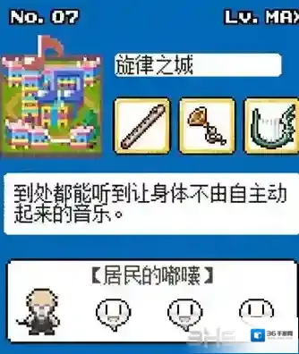 重生蛮荒行星竖琴