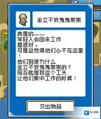 重生蛮荒行星坐立不安鬼鬼祟祟所需物品介绍