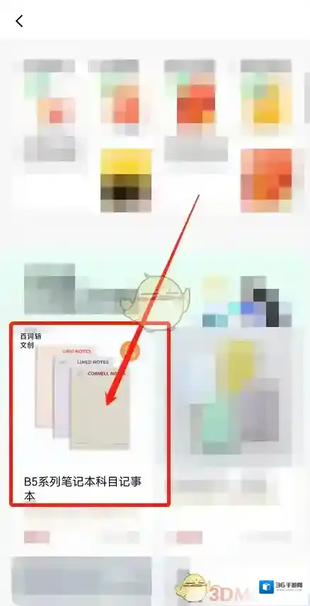 百词斩立即购买