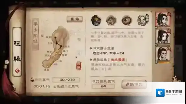 烟雨江湖泰山支线攻略 支线任务完成技巧详解