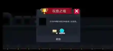 元气骑士叹息之墙怎么解锁 防守模式成就获取方法