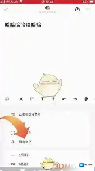 石墨文档就可以