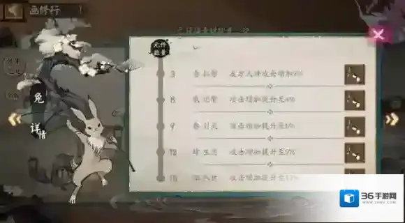 阴阳师画技