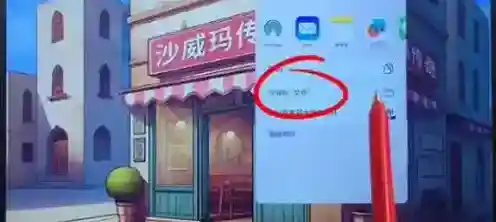 沙威玛传奇请先