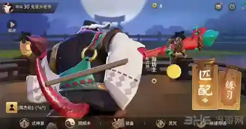 决战平安京海坊主