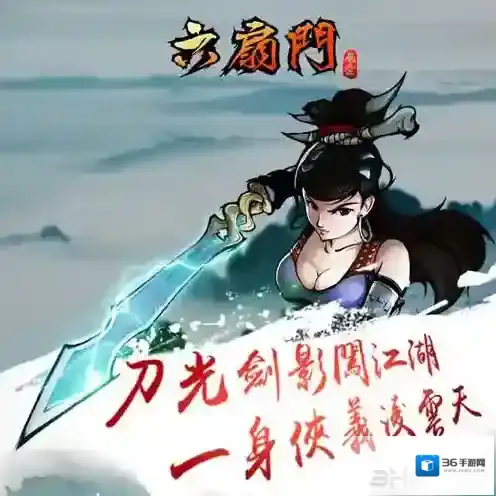 江湖风云录矿石分布 矿石资源分布图详解