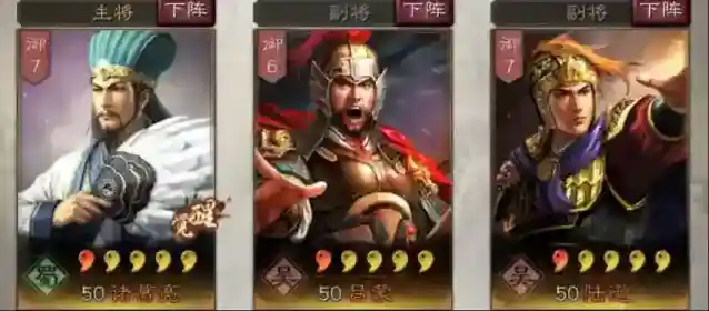 三国志战略版状态