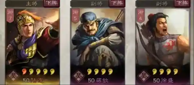 三国志战略版敌军