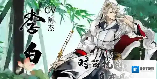 墨魂李白角色怎么样 李白人物资料及立绘介绍