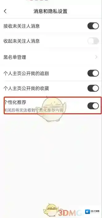 猫耳FM软件界面