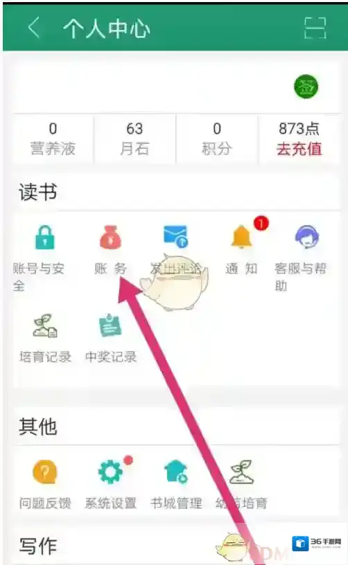 晋江文学城自动